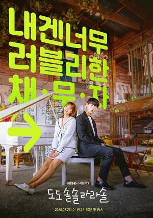 До, до, соль, соль, ля, ля, соль (сериал, 1-2 сезоны, все серии)