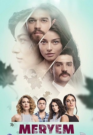 Мерьем (сериал, 1-2 сезоны, все серии)