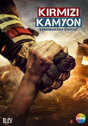 Мой отец герой (сериал, 1-2 сезоны, все серии)