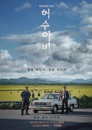 Пугало (Сериал) - 1 Сезон 9 серия