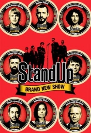 Stand Up 2021 13 Сезон 1 серия