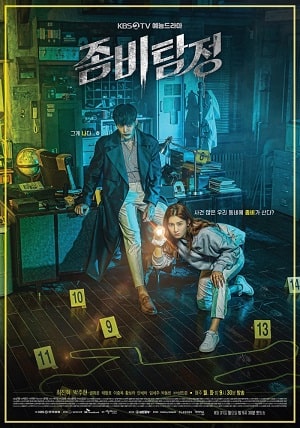 Зомби-детектив (сериал, 1-2 сезоны, все серии)